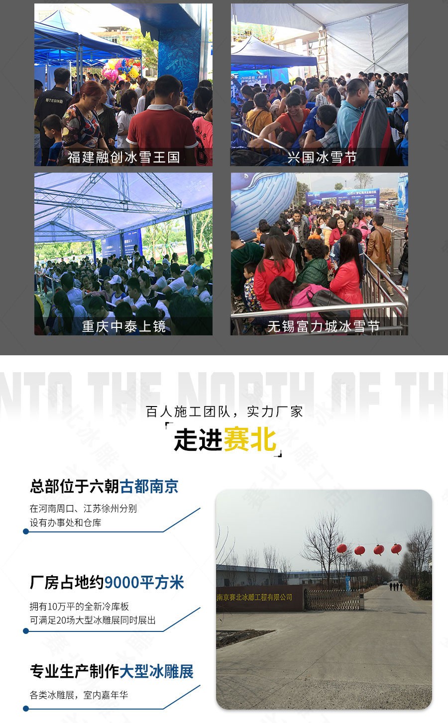 广州冰雕公司