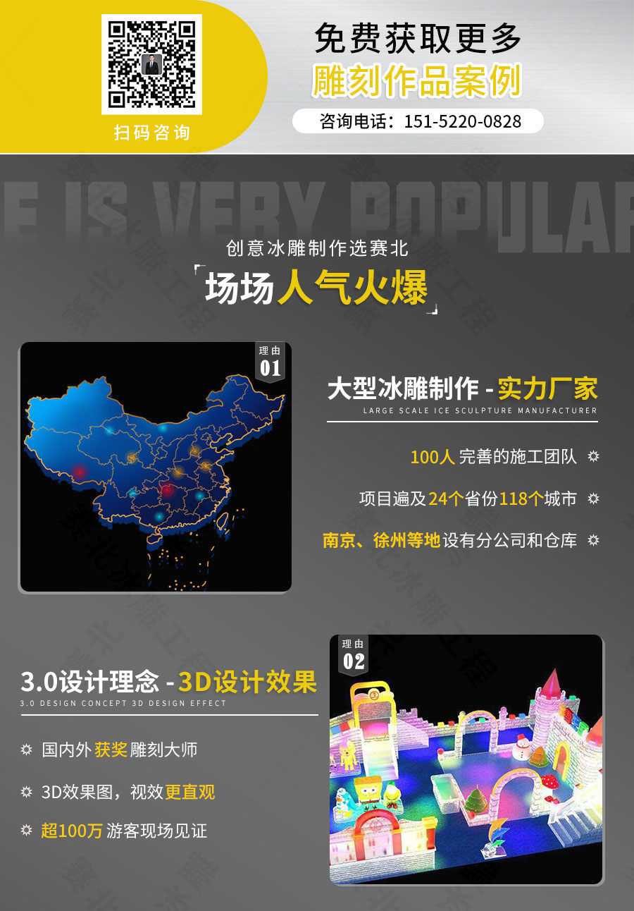 广州冰雕公司