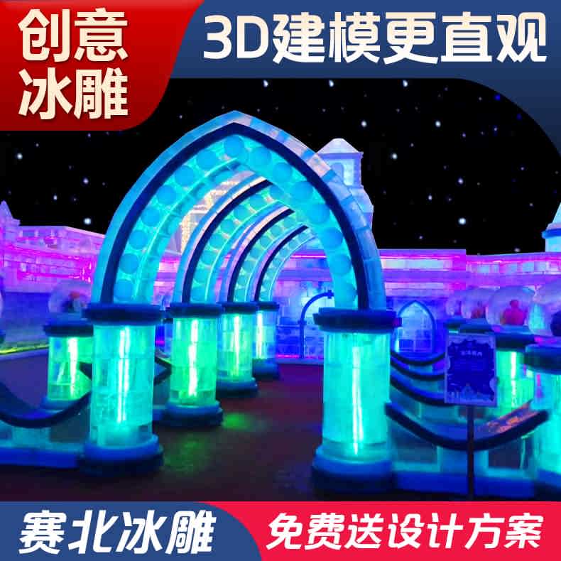 冰雕展价格