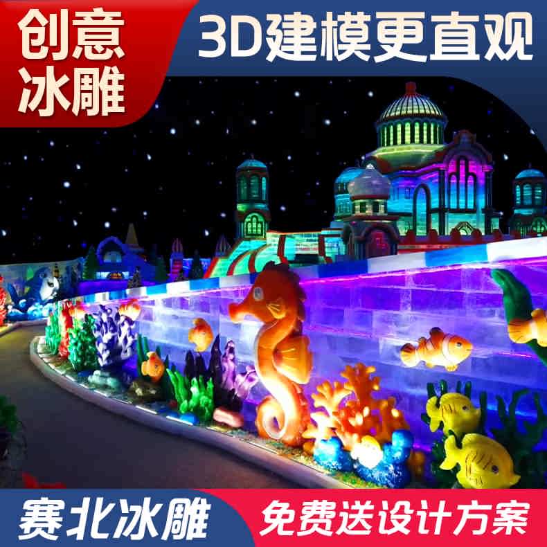 冰雕展价格
