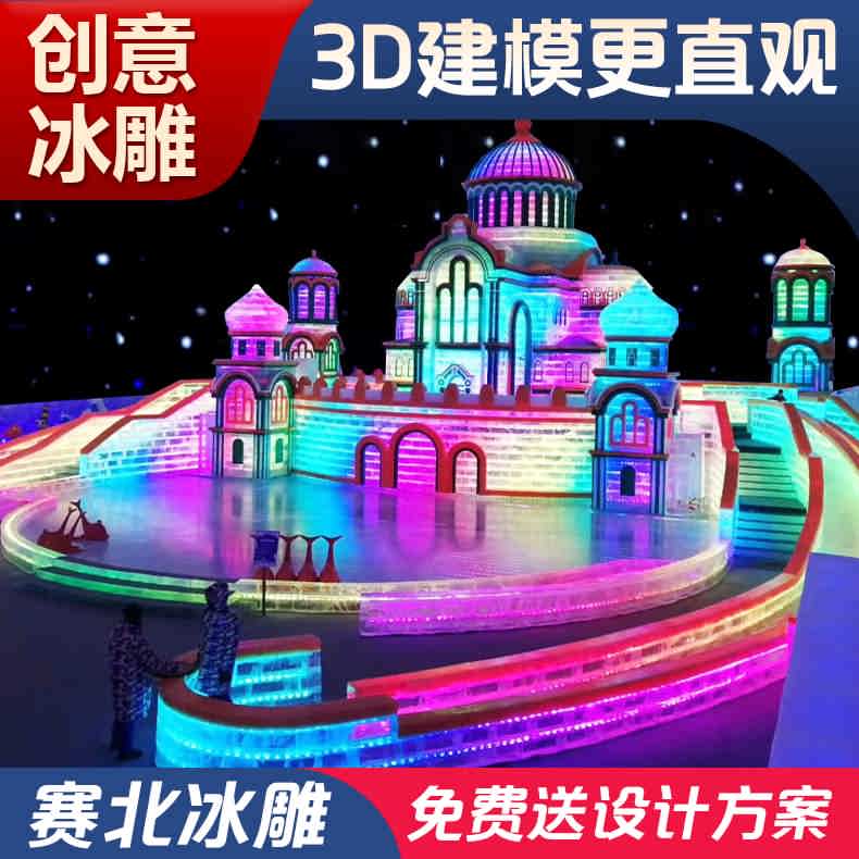 冰雕展