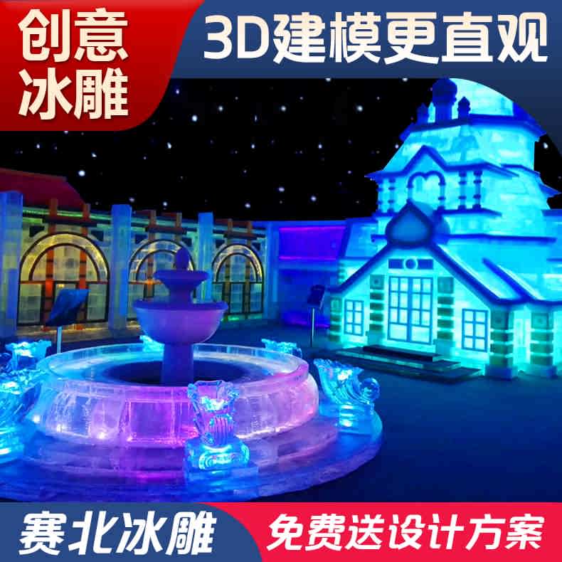 冰雕公司