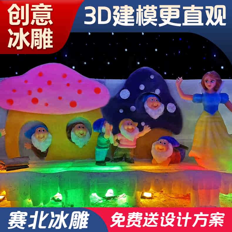 冰雕展
