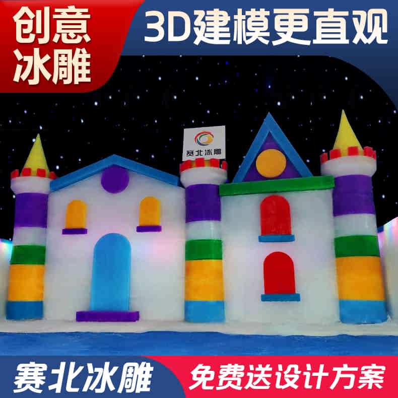 夏季冰雕展览