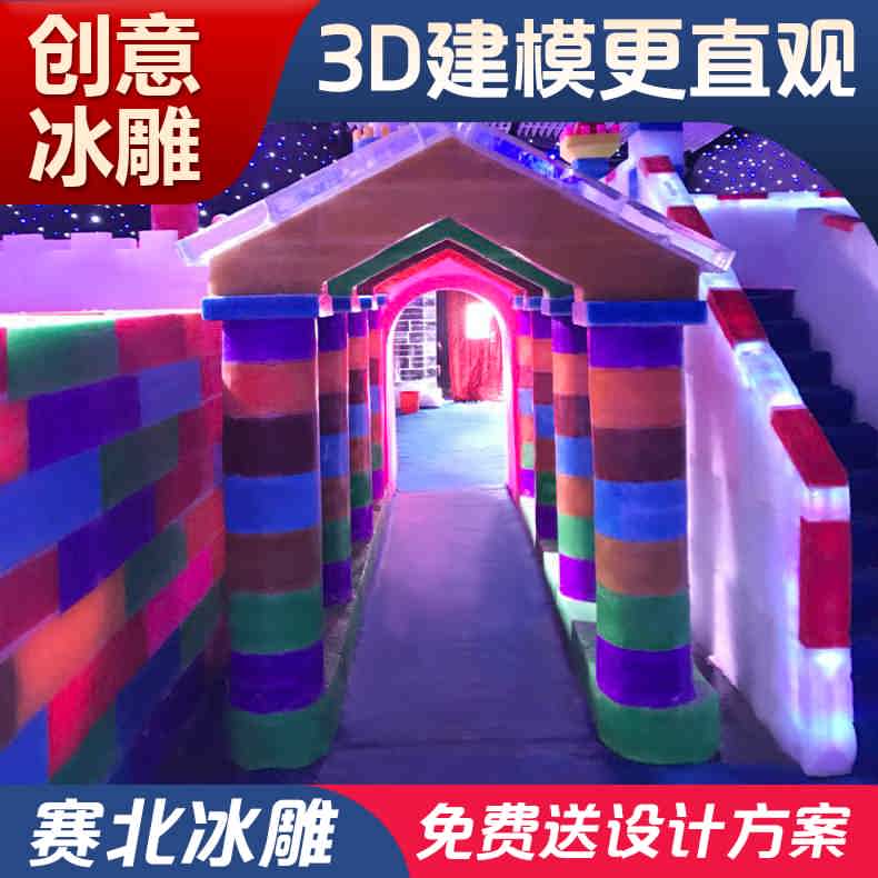 夏季冰雕展览