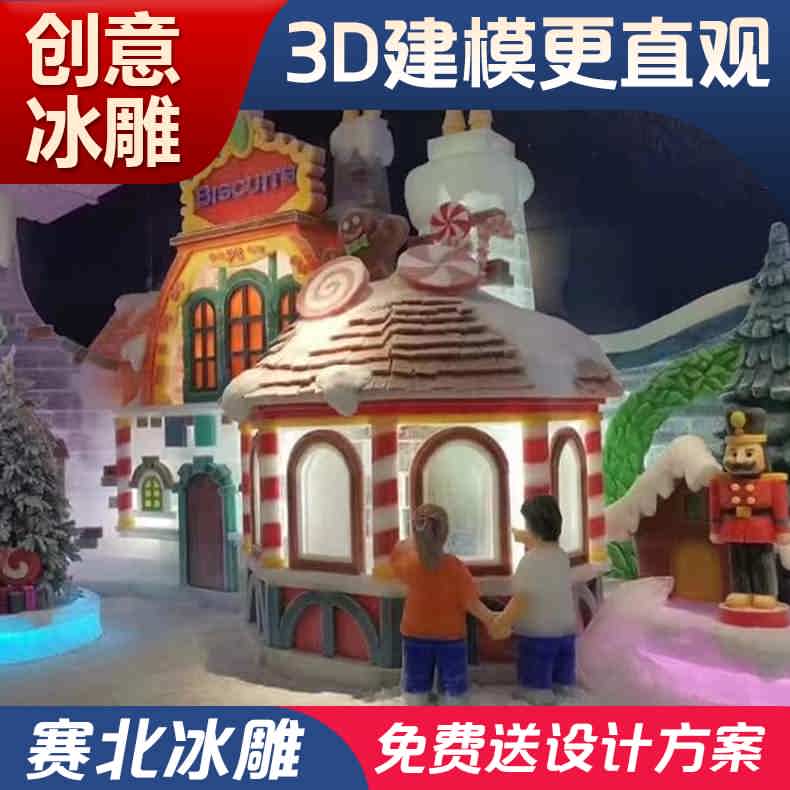 冰雕展览 
