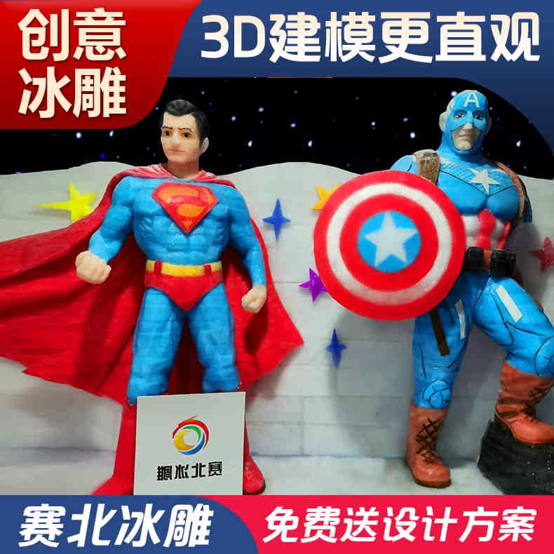 冰雕展览