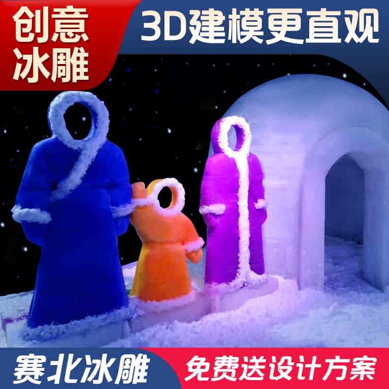 专业冰雕