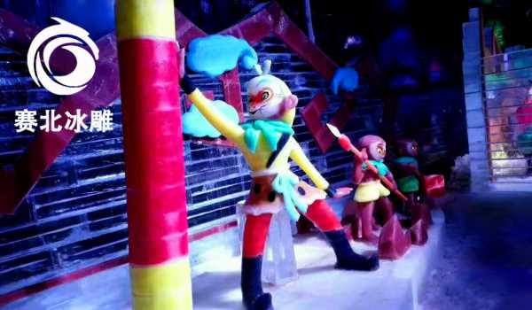 冰雕制作价格是多少？多少钱一平方？「赛北冰雕」