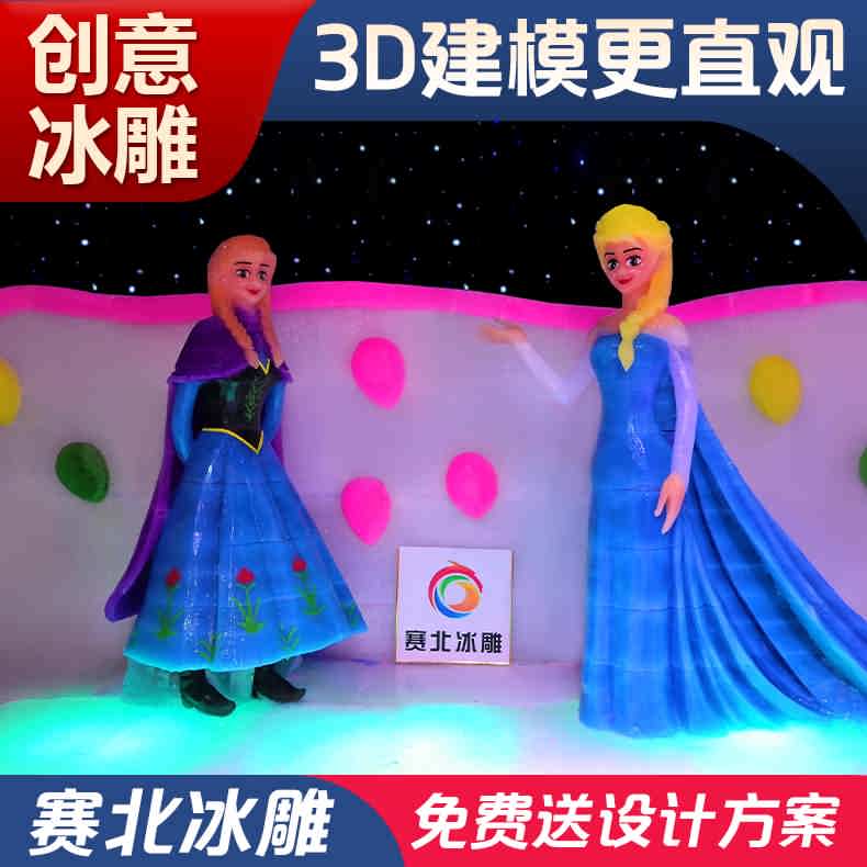 冰雕工程制作真的是一分价钱，一分货！看性价比还得是赛北冰雕  [赛北冰雕]