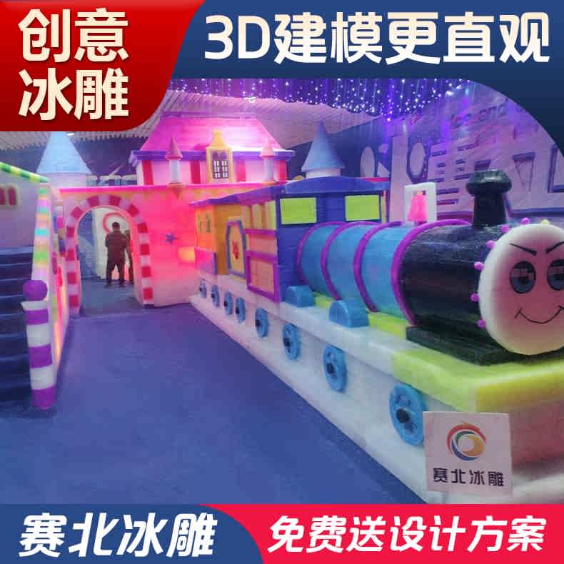 这个夏天去哪儿玩啊？去看室内冰雕展览吧！[赛北冰雕]