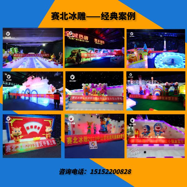 权威的冰雕展制作公司.jpg