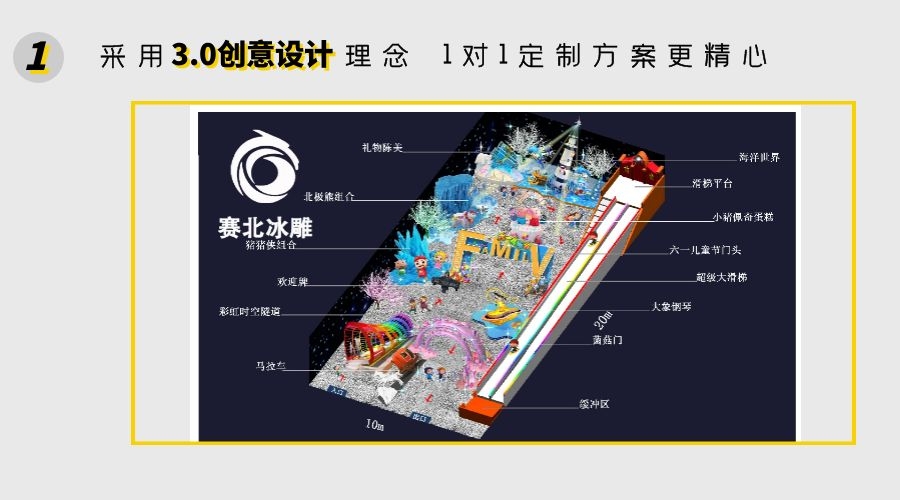 地产冰雕制作