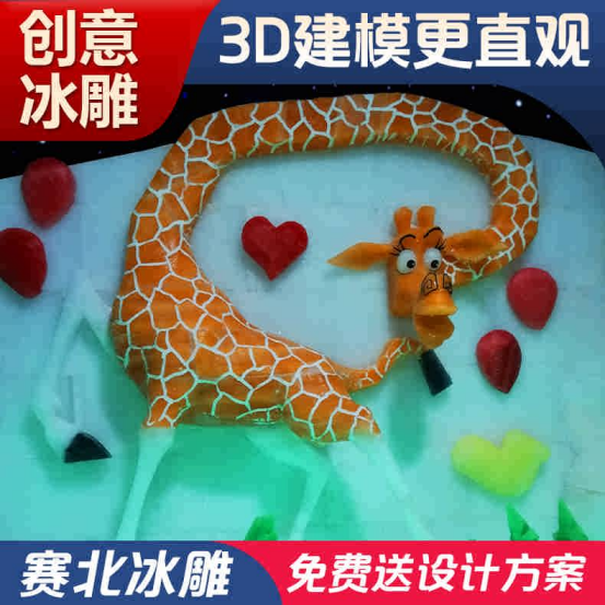江苏冰雕公司.png