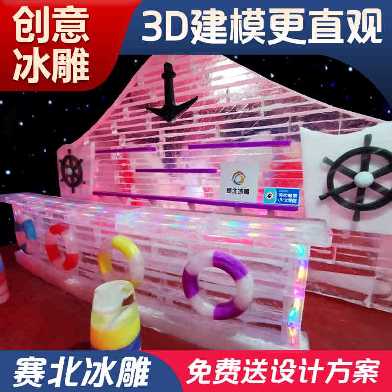 冰雕展览租赁