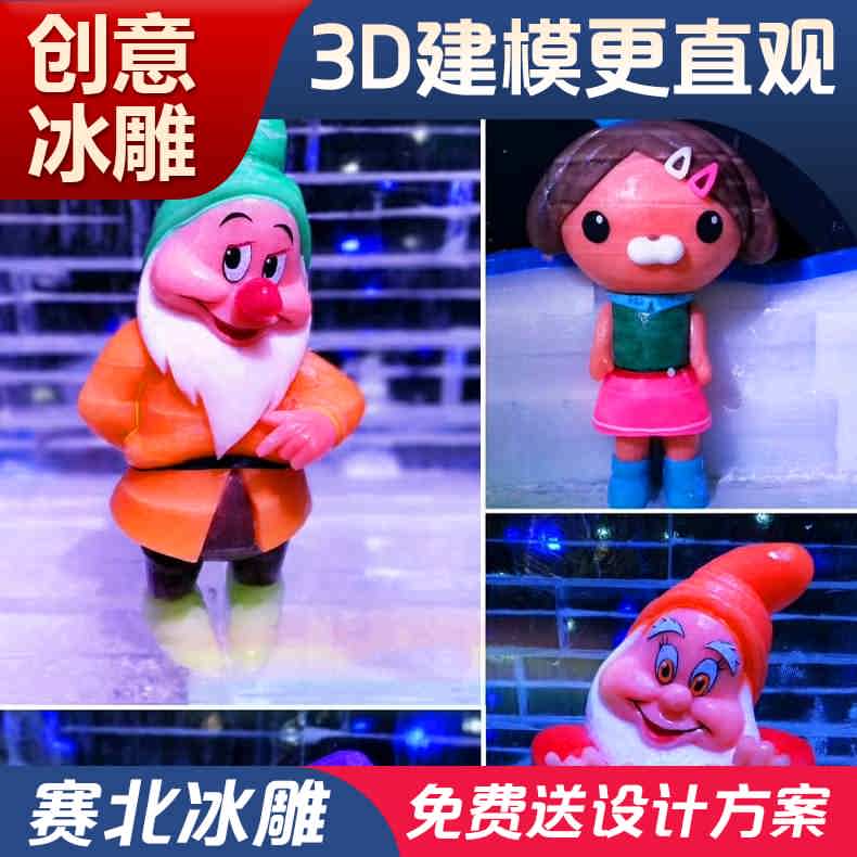 冰雕展览租赁